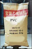 供應聚氯乙烯樹脂PVC粉（出口專用）