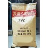 供應(yīng)PVC粉 樹(shù)脂粉 PVC