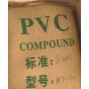 PVC樹(shù)脂粉