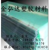 《PVC棒，聚氯乙烯棒】《PVC板，聚氯乙烯板】