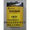 防潮絕緣披覆膠Humiseal1B31