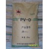 PVC樹脂取代粉PVD