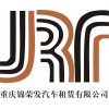 重慶別克出租價(jià)格|重慶租車那里好|重慶別克出租價(jià)格【租車】