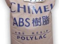 注塑級abs塑膠原料