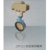 水電站自控蝶閥ZBF22D-50/ZBF22D自保持電磁蝶閥