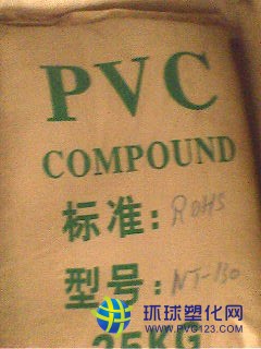 注塑級pvc白色粒子料