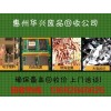 惠州廢鋁回收公司，惠州收購鋁合金廢料，惠州回收PS鋁板