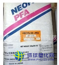 東莞鐵氟龍原料 PFA