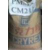 東莞PMMA臺灣奇美CM-211盛唐提供物性資料