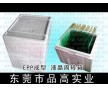 液晶EPP環保周轉箱 EPP周轉箱