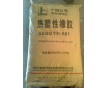 熱塑性橡膠 SEBS 中石化巴陵 YH-561