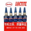 LOCTITE4210，三明樂(lè)泰4210膠水，耐熱型瞬干膠