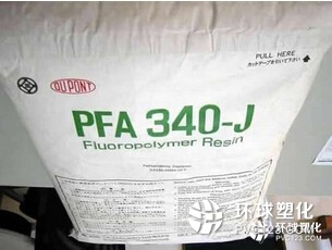 鐵氟龍PFA廠家批發美國杜邦PFA 340