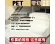 德國進口PET板 PET棒 乳白色PET材料