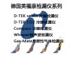 GAS-MATE可燃氣體檢測儀現貨供應