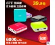 GJT/國際通 通用充電寶備用電池6000mAh毫安