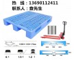 南平塑料托盤，龍巖塑料托盤生產廠家