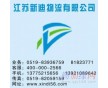 常州到襄樊貨運(yùn)公司