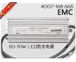 CE認證50-70W led泛光燈防水電源