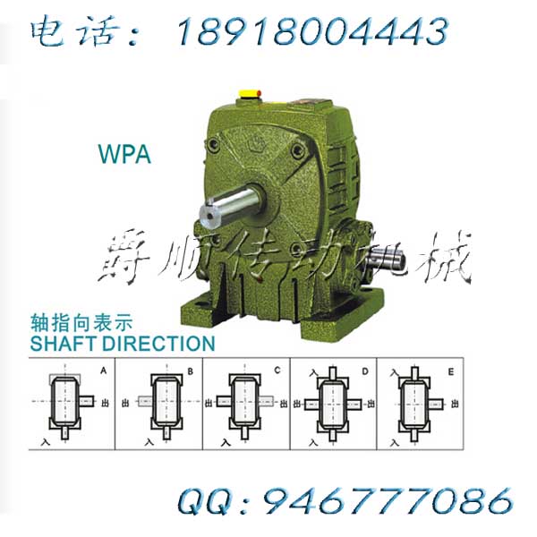 WPA200-10老式蝸輪蝸桿減速機