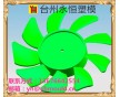 電風(fēng)扇模具