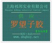 羅望子膠作用，羅望子膠廠家，羅望子膠新價(jià)格，哪有賣羅望子膠