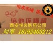 銷售：藥用倍他環糊精原料，資質全，質量優，500g包裝起訂