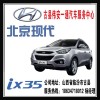 新型ix35 供應臨汾專業的北京現代ix35