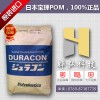 POM/日本寶理/m90 通用級 共聚甲醛原料 pom粒子