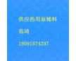 藥用級十六醇 原料十六醇 500g每袋 有注冊批件