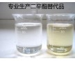 pvc薄膜 pvc地板增塑劑 DOP代替品 絕不冒油