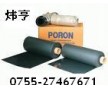 PORON