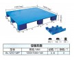 內蒙平板塑料托盤批發 內蒙臨沂市雙龍塑料有限公司