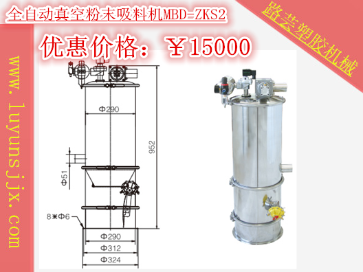 全自動真空粉末吸料機MBD-ZKS2