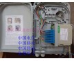 1分16光分路器箱中國電信中國移動中國聯通