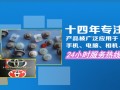 東莞橋頭恒意電子材料設備展