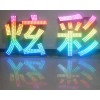 元宵喜迎燈，濟(jì)南LED沖孔字廠家低價(jià)工程制作，價(jià)格優(yōu)惠想不到