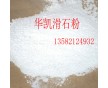 325目滑石粉 現貨供應滑石粉 廠家直銷滑石粉