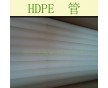 廠家直銷 各種PE管材HDPE100級給水管