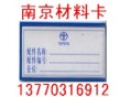 磁性塑料標(biāo)簽、標(biāo)牌訂購(gòu)熱線-13770316912