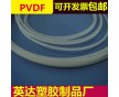 白色PVDF管價格，進口白色PVDF管