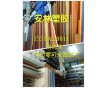 POM  ESD  PA  MC  PET  PTFE  UPE ，板材 棒材 制品 加工