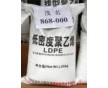 供應LDPE  1C7A  低密度聚乙烯