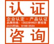 辦理ISO9000認證要多少錢