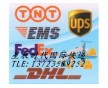 東莞南城快遞公司-南城DHL.UPS.TNT.聯邦快遞公司