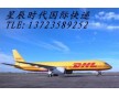 東莞塘廈快遞公司-塘廈DHL.UPS.TNT.聯邦快遞公司