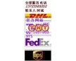 東莞石碣快遞公司-石碣DHL.UPS.TNT.聯(lián)邦快遞公司