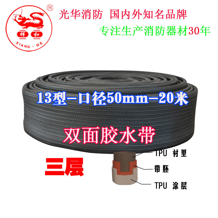 雙面膠水帶13-50-20米抗高壓耐磨/高溫13型直徑50水管船用批發