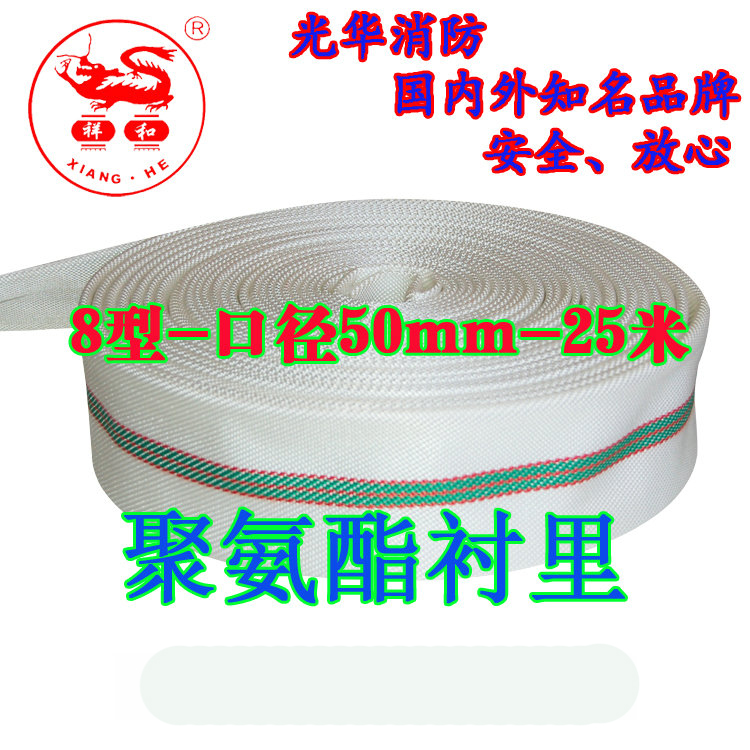 消防水帶8-50-25帆布水帶綠化/船用2寸消防農用聚氨酯水帶 25米