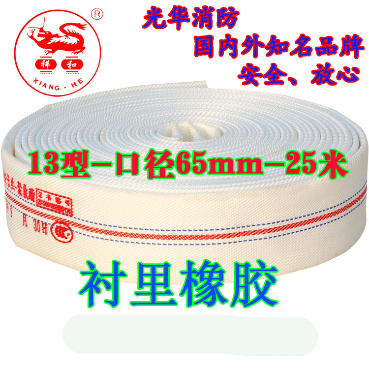 農用灌溉輸水管輸水帶13-65-25有橡膠水帶2.5寸13型高壓耐磨廠礦